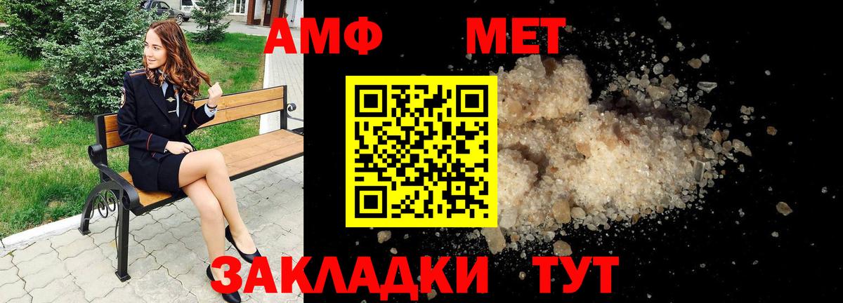 АМФЕТАМИН  Вход с VPN  Великий Устюг  Amphetamine Розовый 