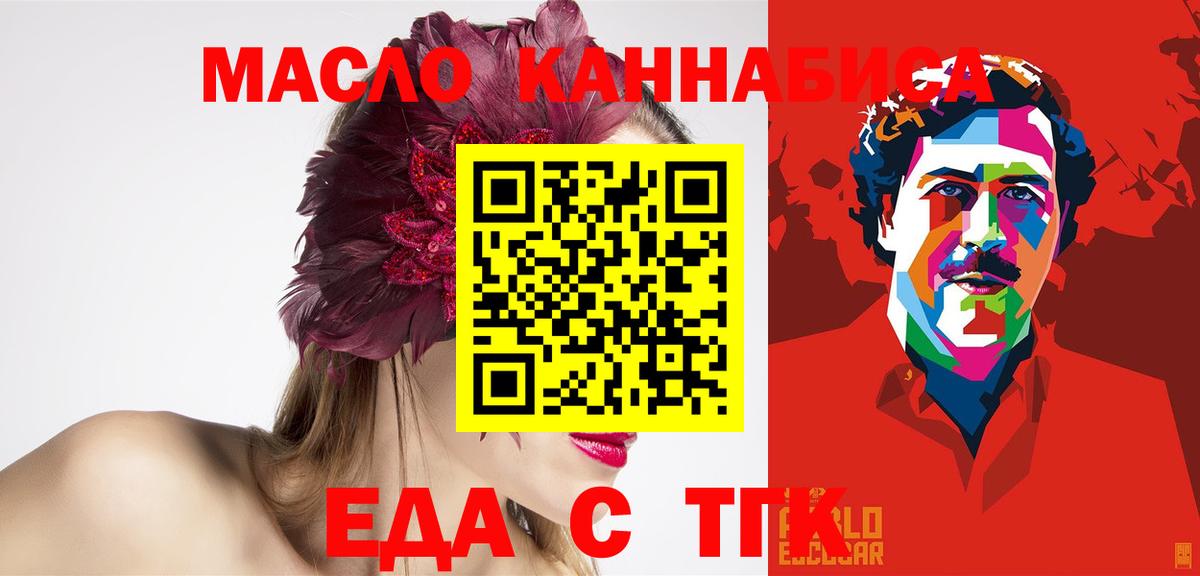 Великий Устюг  Еда ТГК марихуана  Вход с VPN 
