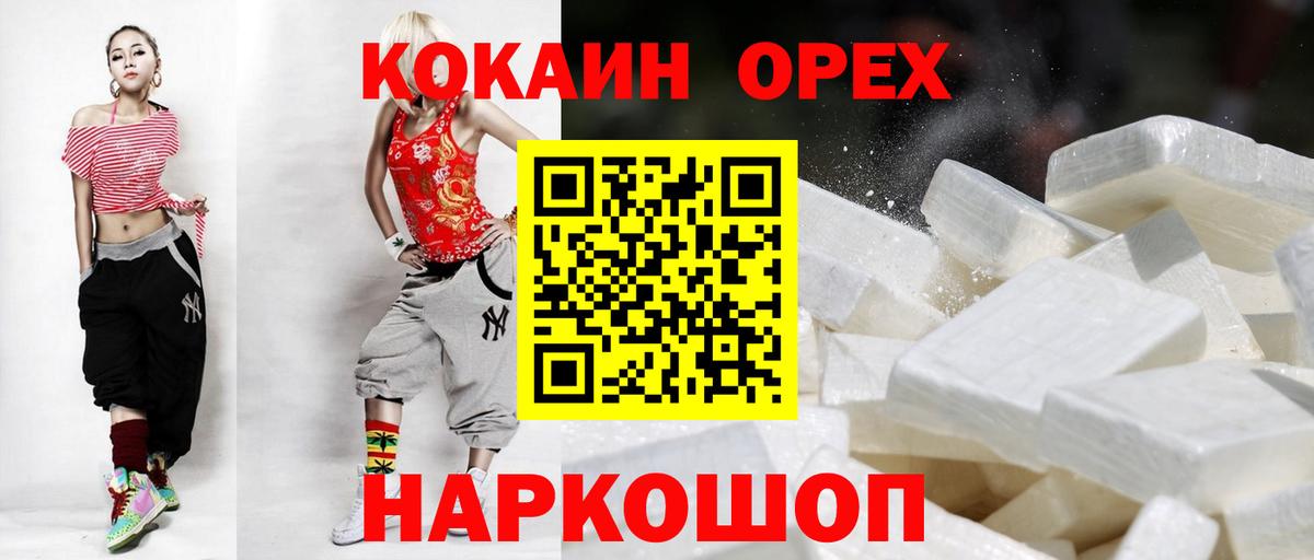КОКАИН Fish Scale Великий Устюг