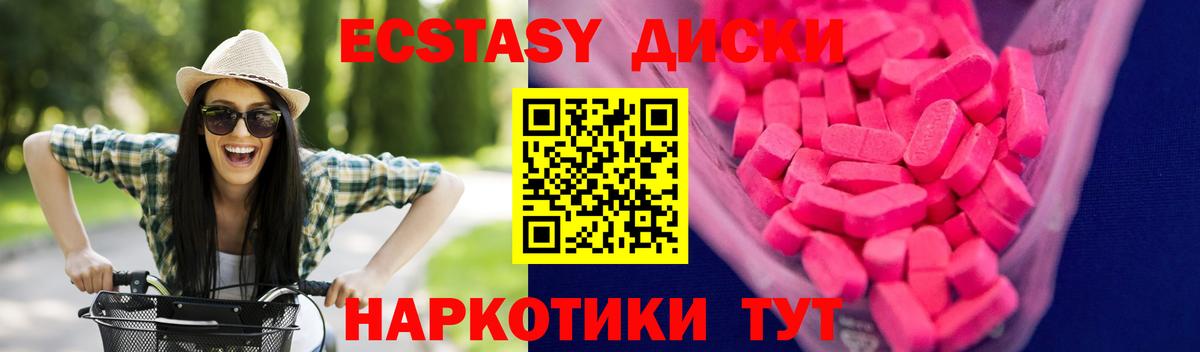 площадка как зайти  Ecstasy MDMA  Вход с VPN  Великий Устюг  Ecstasy 99% 
