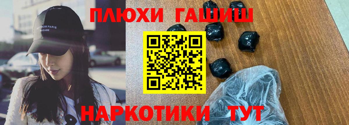 ГАШИШ 40% ТГК Великий Устюг