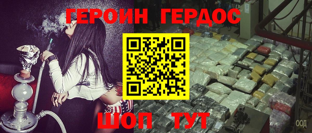 Великий Устюг  Героин  Вход с VPN  ГЕРОИН Heroin 