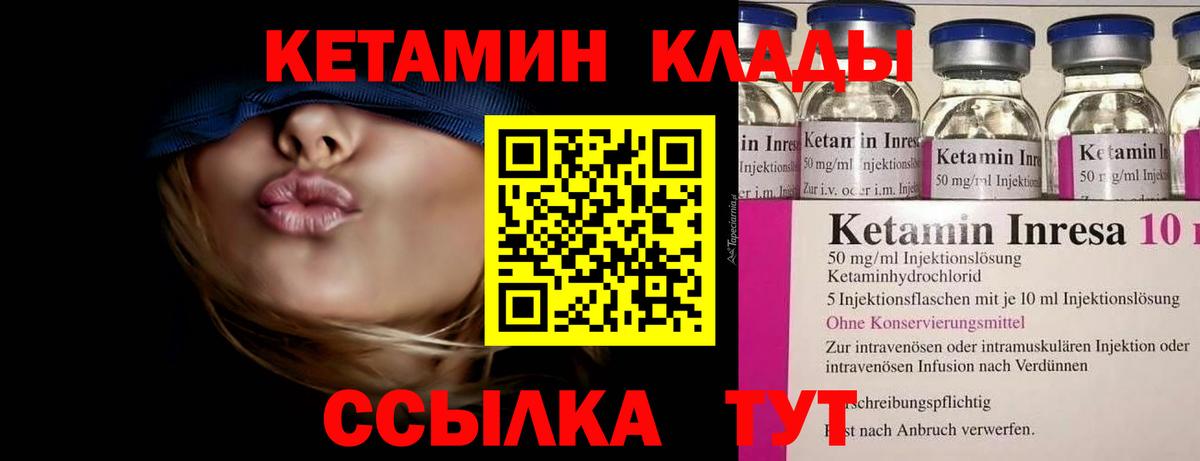 Кетамин ketamine Великий Устюг