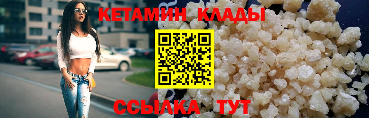 Великий Устюг  гидра ТОР  Вход с VPN  Кетамин ketamine 