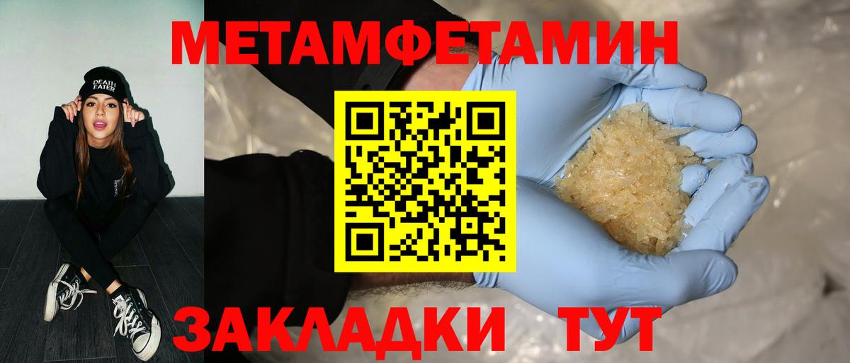 Великий Устюг  Первитин кристалл  Вход с VPN 