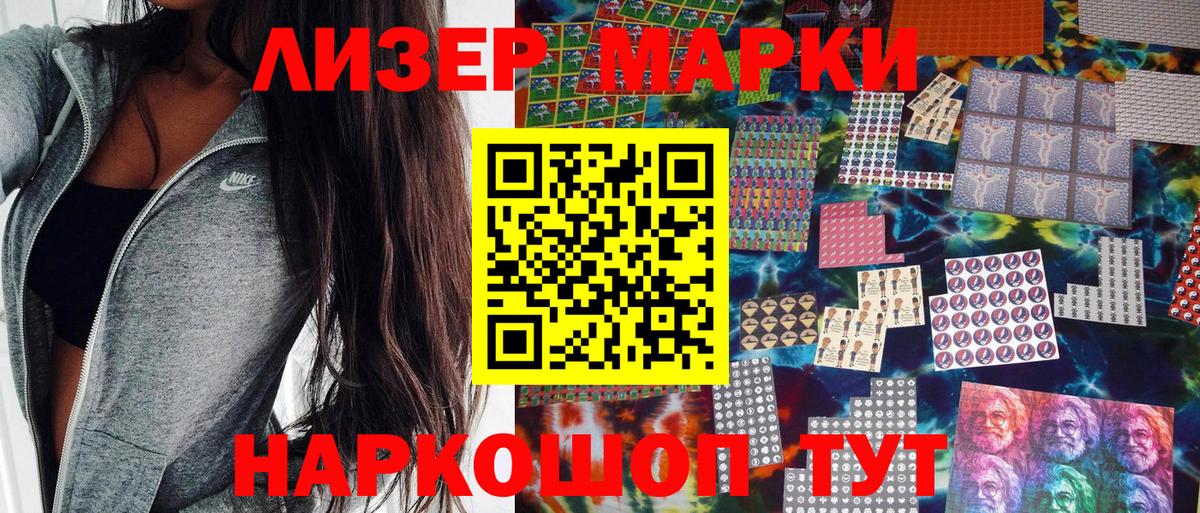 Марки N-bome 1,8мг  Вход с VPN  Великий Устюг 