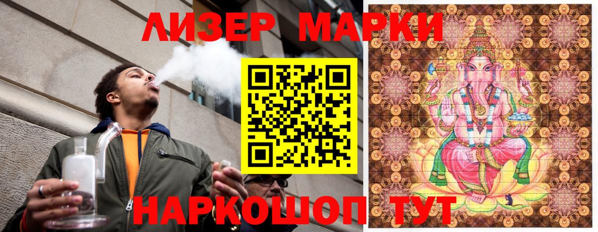 Наркотические марки 1,8мг Великий Устюг