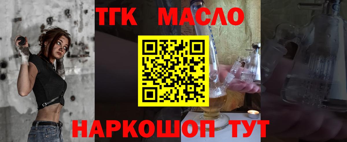 Дистиллят ТГК вейп  Дистиллят ТГК концентрат  Великий Устюг  Вход с VPN 